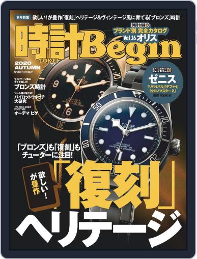 時計begin September 24th, 2020 Digital Back Issue Cover