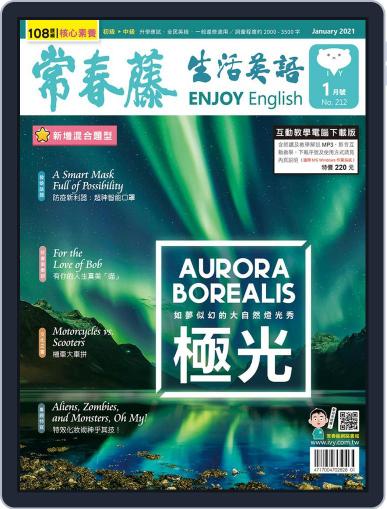Ivy League Enjoy English 常春藤生活英語 (Digital) December 25th, 2020 Issue Cover