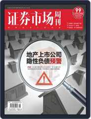 Capital Week 證券市場週刊 (Digital) Subscription                    December 25th, 2020 Issue