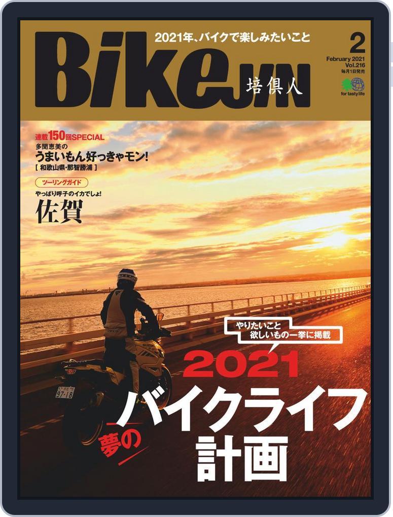 Bikejin／培倶人　バイクジン (Digital) Subscription                    December 30th, 2020 Issue