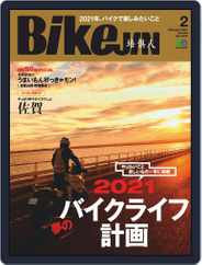 Bikejin／培倶人　バイクジン (Digital) Subscription December 30th, 2020 Issue