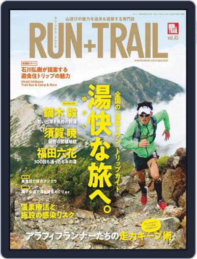 RUN+TRAIL ラン・プラス・トレイル October 27th, 2020 Digital Back Issue Cover
