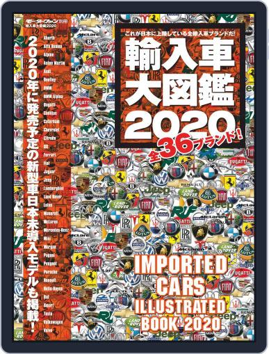 モーターファン別冊 March 25th, 2020 Digital Back Issue Cover