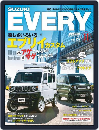 K-CARスペシャル November 25th, 2020 Digital Back Issue Cover
