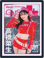 ギャルパラ・プラス  GALS PARADISE PLUS (Digital) Subscription                    November 25th, 2020 Issue