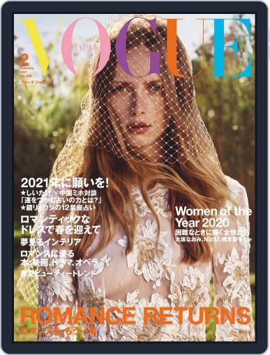 VOGUE JAPAN December 28th, 2020 Digital Back Issue Cover