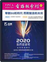 Tpca Magazine 電路板會刊 (Digital) Subscription                    October 30th, 2020 Issue