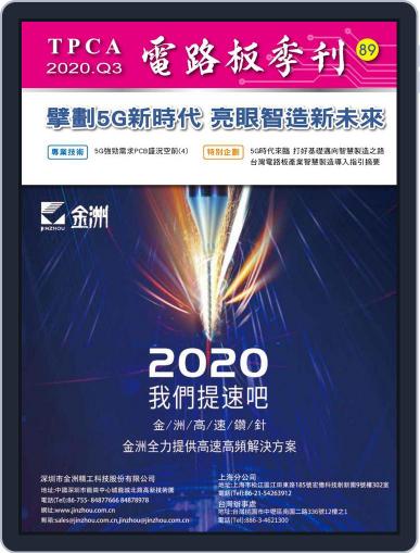 Tpca Magazine 電路板會刊 October 30th, 2020 Digital Back Issue Cover