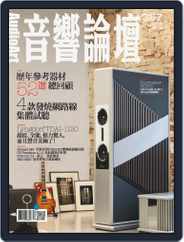 Audio Art Magazine 音響論壇 (Digital) Subscription                    November 30th, 2020 Issue