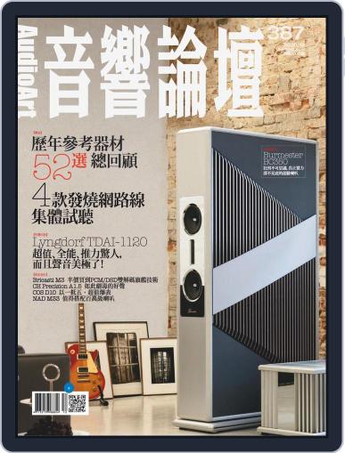 Audio Art Magazine 音響論壇 November 30th, 2020 Digital Back Issue Cover