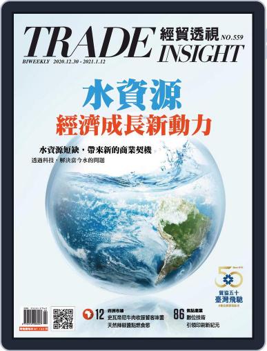 Trade Insight Biweekly 經貿透視雙周刊 December 30th, 2020 Digital Back Issue Cover
