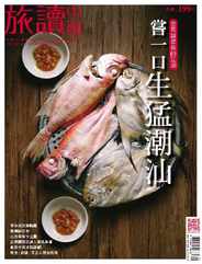 Or China 旅讀中國 (Digital) Subscription                    December 31st, 2020 Issue