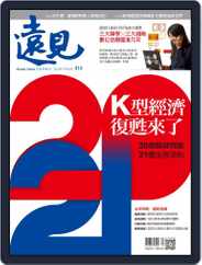 Global Views Monthly 遠見雜誌 (Digital) Subscription                    December 1st, 2020 Issue
