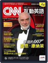 CNN 互動英語 (Digital) Subscription                    December 31st, 2020 Issue