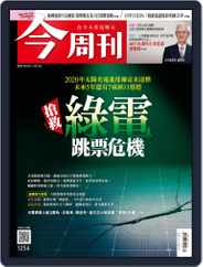 Business Today 今周刊 (Digital) Subscription                    January 4th, 2021 Issue