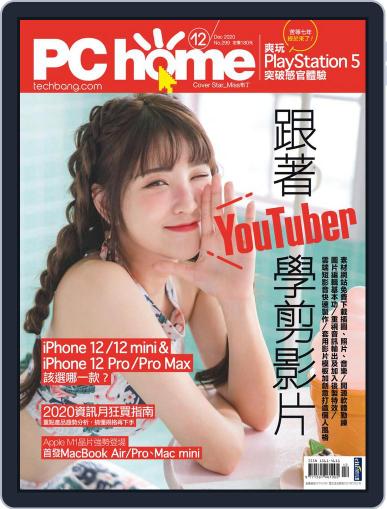 Pc Home December 1st, 2020 Digital Back Issue Cover