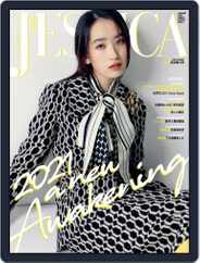 旭茉 Jessica (Digital) Subscription                    December 28th, 2020 Issue