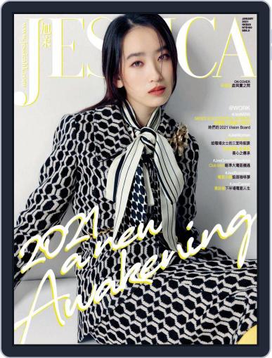 旭茉 Jessica December 28th, 2020 Digital Back Issue Cover