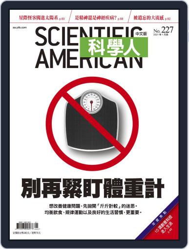 Scientific American Traditional Chinese Edition 科學人中文版 January 1st, 2021 Digital Back Issue Cover