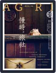CountryRoad 鄉間小路 (Digital) Subscription January 4th, 2021 Issue