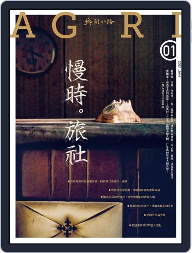 CountryRoad 鄉間小路 (Digital) January 4th, 2021 Issue Cover