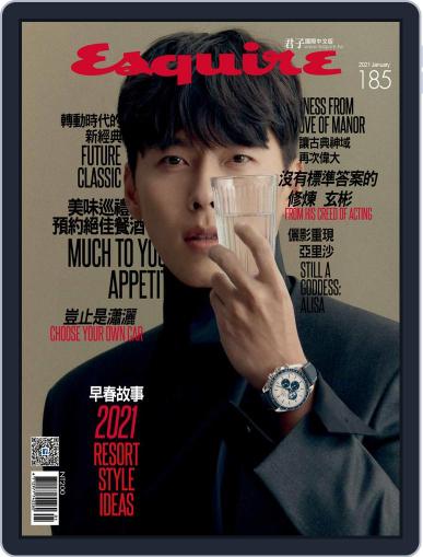 Esquire Taiwan 君子雜誌 (Digital) January 5th, 2021 Issue Cover