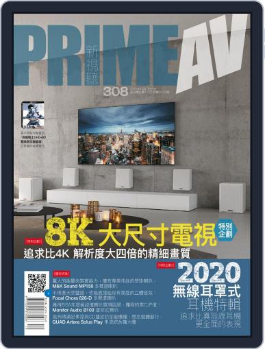 Prime Av Magazine 新視聽 December 4th, 2020 Digital Back Issue Cover