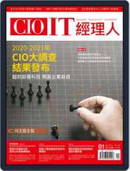 CIO IT 經理人雜誌 (Digital) Subscription                    January 5th, 2021 Issue