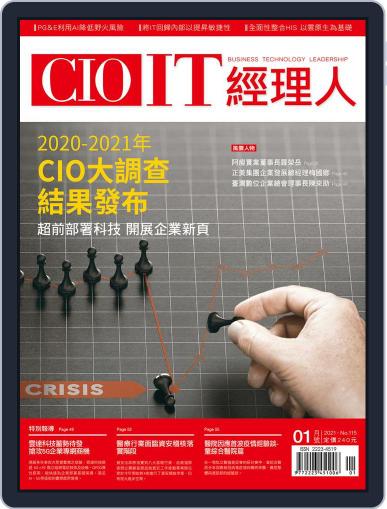 CIO IT 經理人雜誌 January 5th, 2021 Digital Back Issue Cover