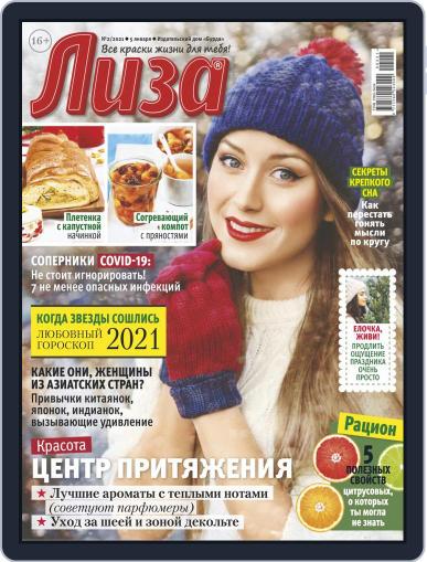 Лиза January 5th, 2021 Digital Back Issue Cover