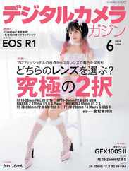 デジタルカメラマガジン Digital Camera Japan Magazine Subscription                    May 19th, 2024 Issue