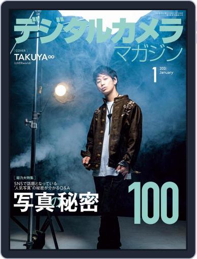 デジタルカメラマガジン Digital Camera Japan December 28th, 2020 Digital Back Issue Cover