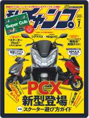 モトチャンプ motochamp (Digital) Subscription                    December 6th, 2020 Issue