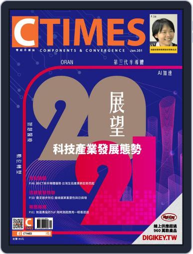Ctimes 零組件雜誌 January 7th, 2021 Digital Back Issue Cover
