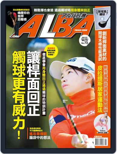 ALBA TROSS-VIEW 阿路巴高爾夫 國際中文版 January 7th, 2021 Digital Back Issue Cover