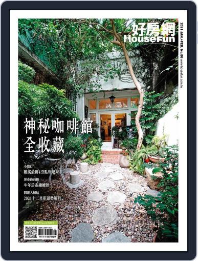 HouseFun 好房網雜誌 January 7th, 2021 Digital Back Issue Cover