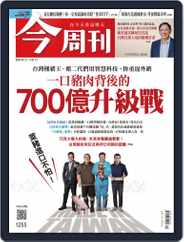 Business Today 今周刊 (Digital) Subscription                    January 11th, 2021 Issue