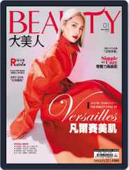 Elegant Beauty 大美人 (Digital) Subscription                    January 8th, 2021 Issue