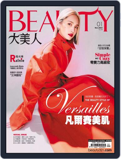 Elegant Beauty 大美人 January 8th, 2021 Digital Back Issue Cover