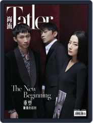 Tatler Shangliu (Digital) Subscription                    January 9th, 2021 Issue