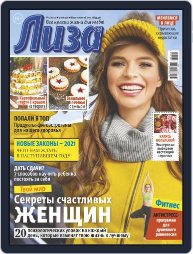 Лиза January 9th, 2021 Digital Back Issue Cover