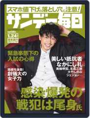 サンデー毎日 Sunday Mainichi (Digital) Subscription                    January 19th, 2021 Issue