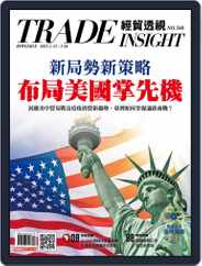 Trade Insight Biweekly 經貿透視雙周刊 (Digital) Subscription                    January 13th, 2021 Issue
