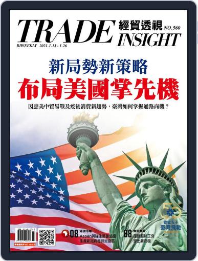 Trade Insight Biweekly 經貿透視雙周刊 January 13th, 2021 Digital Back Issue Cover