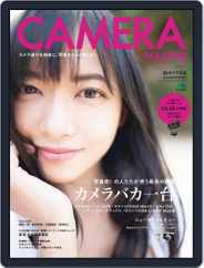 CAMERA PARADISE vol.1 Magazine (Digital) Subscription                    January 12th, 2021 Issue