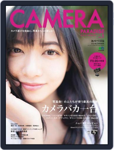 CAMERA PARADISE vol.1 January 12th, 2021 Digital Back Issue Cover
