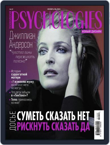 Psychologies Russia February 1st, 2021 Digital Back Issue Cover
