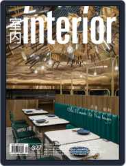 Interior Taiwan 室內 (Digital) Subscription                    December 16th, 2020 Issue