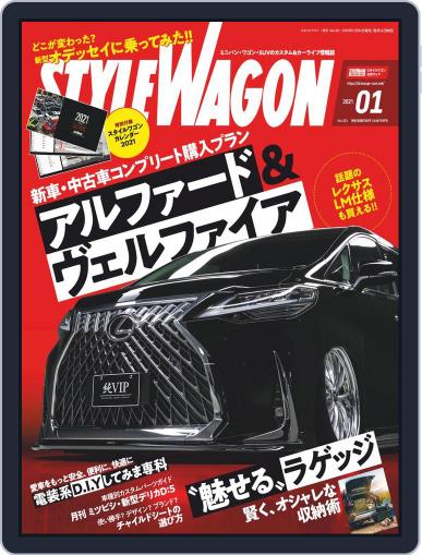STYLE WAGON　スタイルワゴン December 16th, 2020 Digital Back Issue Cover