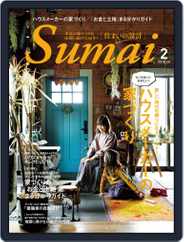 住まいの設計 Sumai (Digital) Subscription                    January 14th, 2021 Issue